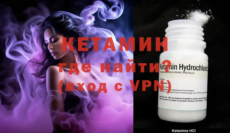 КЕТАМИН ketamine  kraken вход  Александровск-Сахалинский  сколько стоит 