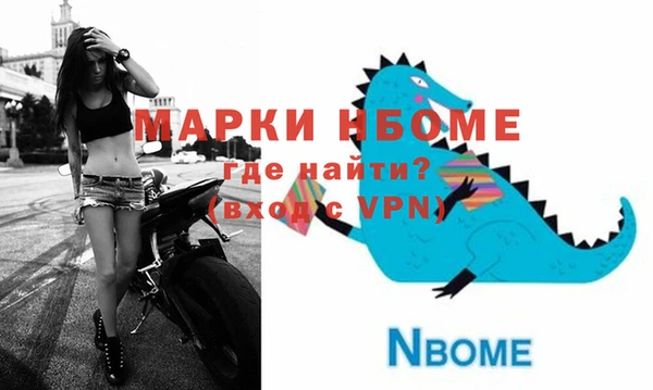 марки nbome Гусь-Хрустальный